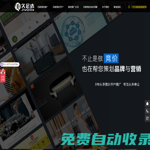 百度關鍵詞買斷_百度競價包年推廣_百度框架開戶_百度競價開戶公司