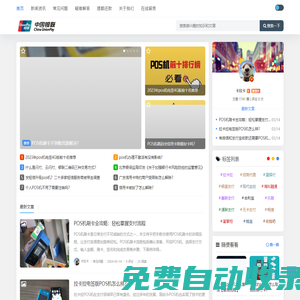 南京拉卡拉POS機辦理_南京卡拉卡信息咨詢中心