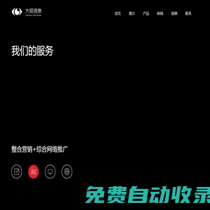 江蘇大觀信息技術(shù)有限公司-揚(yáng)州網(wǎng)絡(luò)公司,揚(yáng)州網(wǎng)站制作,揚(yáng)州網(wǎng)站優(yōu)化,泰州網(wǎng)站制作,泰州網(wǎng)站優(yōu)化,揚(yáng)州百度愛采購(gòu),泰州百度愛采購(gòu)