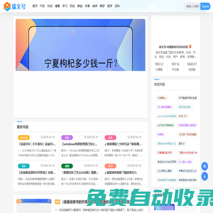 瑞文號-有趣的知識百科問答