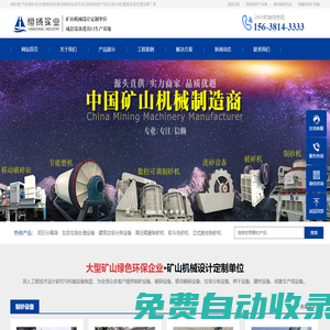 塔式制砂樓_干粉制砂機(jī)_移動(dòng)破碎機(jī)站_回轉(zhuǎn)窯_烘干機(jī)_生活及建筑垃圾分揀處理設(shè)備_鄭州恒揚(yáng)實(shí)業(yè)
