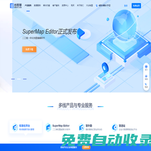 地圖慧-企業(yè)地圖服務(wù)智能平臺、企業(yè)智能分單平臺、門店開發(fā)管理平臺、網(wǎng)格營銷分析平臺、企業(yè)數(shù)據(jù)可視化與分析平臺、地圖在線制作平臺、地圖標(biāo)注 、區(qū)劃管理 、路線規(guī)劃、智能分單、數(shù)據(jù)分析、打卡簽到、位置監(jiān)控 、輔助選址 、均衡派單 、多人協(xié)作、注冊可享7天試用、企業(yè)數(shù)字化轉(zhuǎn)型平臺、企業(yè)全生命周期運營平臺