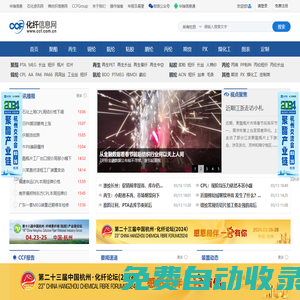 化纖、紡織行業研究咨詢機構 | 化纖信息網