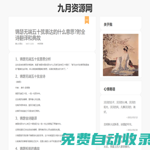 九月財(cái)經(jīng)-最新理財(cái)信息-最全面的理財(cái)筆記