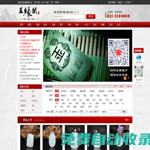 籽兒玉器（玉緣閣和田玉） - 來自新疆專營和田玉精品的企業