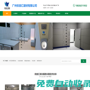 審訊室防撞墻軟包,紀委談話室軟包,留置室阻燃軟包,辦案區防火軟包,公安局詢問室軟包,廣州優音匯建材有限公司官網