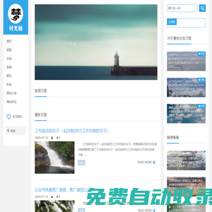 東辰安華生活網-專注分享生活中常識、網絡趣梗等知識