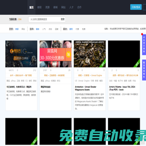 CGer.com - CG兒,Ghostxx,CG網(wǎng)站,設(shè)計(jì)網(wǎng)站,網(wǎng)站收藏,設(shè)計(jì)網(wǎng)站,建筑網(wǎng)站導(dǎo)航,藝術(shù)設(shè)計(jì)網(wǎng)站,網(wǎng)站導(dǎo)航,資源下載,教程下載 - CGer資源網(wǎng)