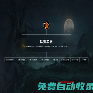單機游戲_單機游戲下載_單機游戲大全中文版下載_紅警之家