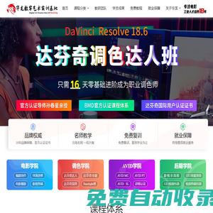 華龍教育|專注電影工業(yè)人才培養(yǎng)18年