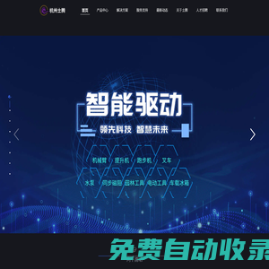 騰擎|專注于電機(jī)節(jié)能控制方案設(shè)計(jì)開發(fā) - 杭州士騰科技有限公司|官方網(wǎng)站