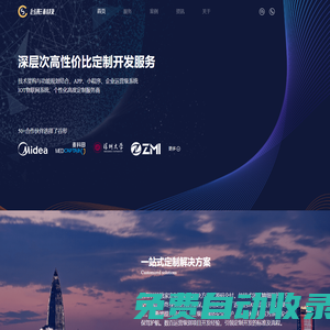谷形科技官網(wǎng)|定制AI解決方案|小程序定制開發(fā)|app定制開發(fā)|企業(yè)運(yùn)營(yíng)級(jí)系統(tǒng)|IOT物聯(lián)網(wǎng)系統(tǒng)|java語言定制|個(gè)性化深度定制服務(wù)商|谷形科技官網(wǎng)