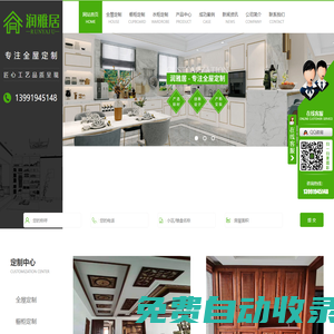 陜西櫥柜定制廠家_陜西衣柜定制_陜西全屋定制價格_陜西護墻定制-陜西潤雅居木業(yè)有限公司