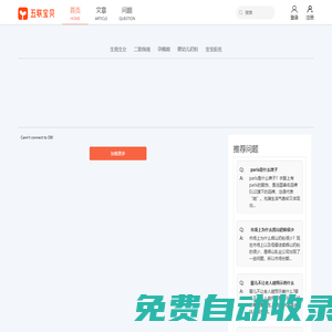 五聯(lián)寶貝-新一代家庭的育兒方式