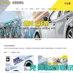 德國，意大利，法國SAF-FRO,SAFRA,ESAB,ALCOTEC,SIDERGAS,MIG-WELD,BLUE METAL,MTL ER5356,ER5183,ER5087,ER4043,ER4047,ER2319,ER5554,ER4008,ER5754,ALMG6ZR進口鋁合金焊絲，御高實業（上海）有限公司