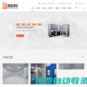 無塵車間_實驗室_凈化廠房_潔凈室_凈化車間_凈化工程專業(yè)施工--吳江瑞潔凈化公司