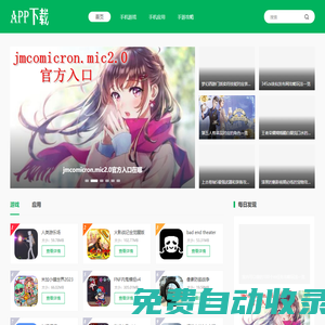 APP下載網(wǎng)_最新手機(jī)游戲_安卓應(yīng)用下載網(wǎng)站