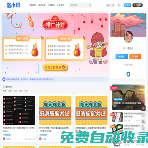 洛小可-電影解說網(wǎng)