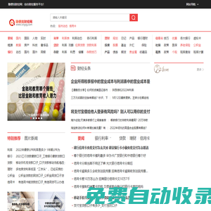隨便找財經(jīng)網(wǎng)-貸款,信用卡,股票,保險,銀行利率綜合服務(wù)平臺