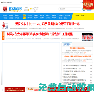 宜秀網