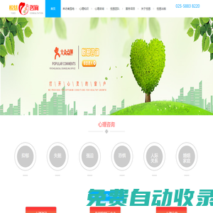 南京心理咨詢-催眠師-心理康復中心-南京悅慈咨詢