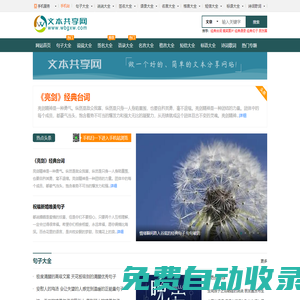 文本共享網_做一個好的、簡單的文本共享網站