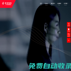 融合通信(平臺產(chǎn)品與系統(tǒng)方案)-世訊電科