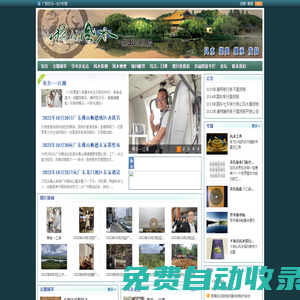 楊公風水堪輿人和網-楊公風水專業網站