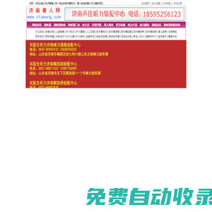 山東濟(jì)南聾人網(wǎng)-助聽器_濟(jì)南助聽器_助聽器價格_峰力助聽器_人工耳蝸_聾人在線