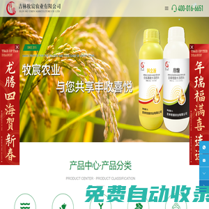 吉林牧宸農業有限公司_牧宸農業_吉林牧宸