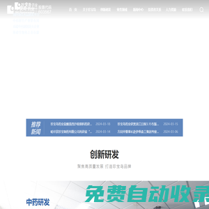 黑龍江珍寶島藥業(yè)股份有限公司
