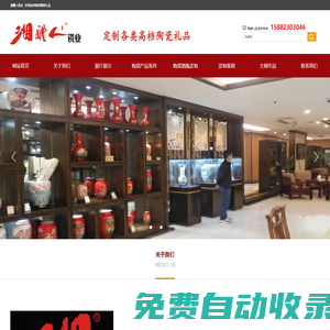 湘醴人瓷業  陶瓷禮品定制  陶瓷酒瓶定制- 四川湘醴人文化傳媒有限公司