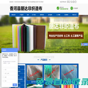 無紡布|無紡布價格|無紡布生產(chǎn)廠家-河北香河朋達(dá)無紡布廠
