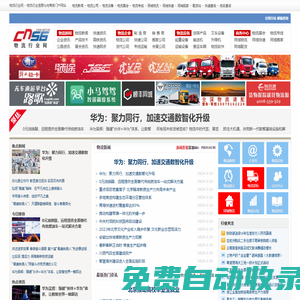 物流行業網-物流行業信息化與商務門戶網站