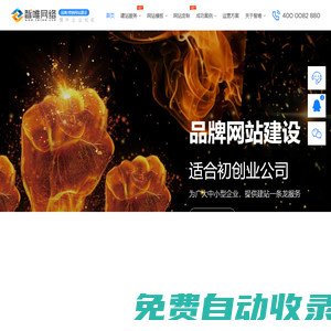 營銷網(wǎng)站建設_高端網(wǎng)站定制開發(fā)_品牌網(wǎng)站制作設計-佛山智唯網(wǎng)絡建站公司