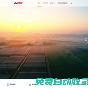 明康匯生態(tài)農(nóng)業(yè)集團(tuán)有限公司