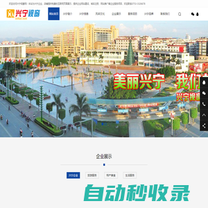 興寧,興寧建站,興寧網站建站_興寧市視窗電腦店真誠為您服務