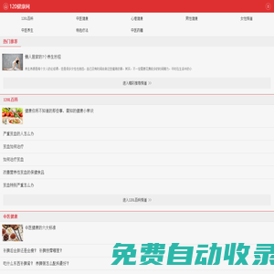 120l.net 查疾病,找病因,尋醫(yī)問藥來120健康網