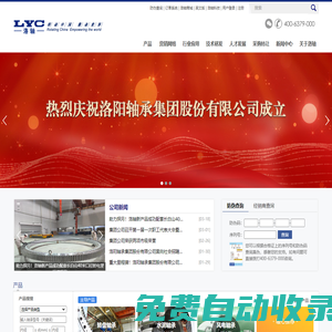洛軸首頁:挺起民族軸承工業的脊梁