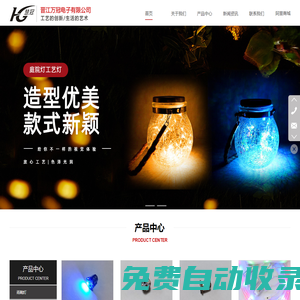 晉江萬冠電子有限公司-LED鞋燈_服飾燈_太陽能工藝品燈_熱熔膠_鞋燈_鞋帶燈_發(fā)光鞋燈_充電鞋燈_震動鞋燈_晉江萬冠電子有限公司