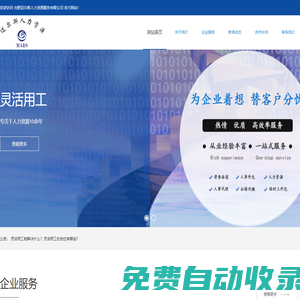 合肥邁爾斯人力資源服務(wù)有限公司
