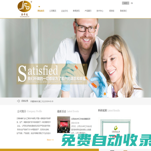 選礦藥劑-云南鐵峰礦業化工新技術有限公司