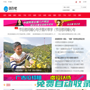 創(chuàng)作吧-免費(fèi)公文第一范文網(wǎng)