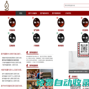 數(shù)字能量-數(shù)字磁場(chǎng)風(fēng)水-周易數(shù)字能量學(xué)手機(jī)號(hào)碼-百易文化館