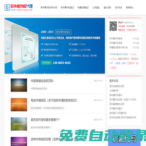 2023年軟件著作權(quán)申請流程及費用_軟件著作權(quán)登記_計算機軟件著作權(quán)-軟件著作權(quán)登記代理公司