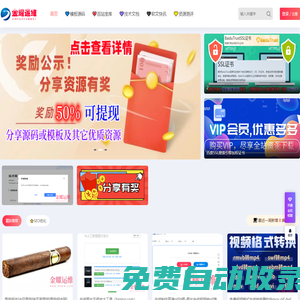 網站建設制作_SEO優化_軟文快訊_資源測評 - 金耀運維