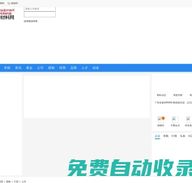 廣告設(shè)備材料網(wǎng)_中國噴繪網(wǎng)_廣告產(chǎn)品專業(yè)門戶和B2B商貿(mào)平臺_噴繪寫真機(jī)UV噴繪機(jī)_買賣廣告設(shè)備材料