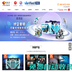 影動力—VR娛樂設(shè)備|VR游樂園設(shè)備文旅景區(qū)VR體驗館廠家