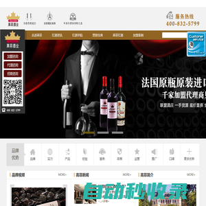 高菲紅酒代理加盟_100%原瓶原裝法國進口紅酒、高品質、高利潤、裸價招商!