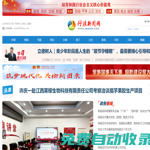 竹溪新聞網(wǎng) 竹溪縣新聞門戶網(wǎng)